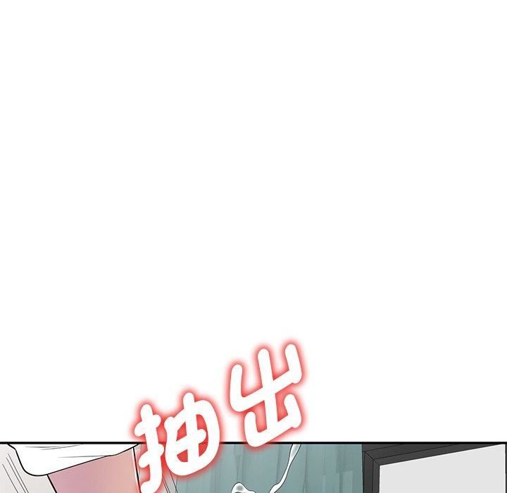 《別叫我老師》漫画 第11話