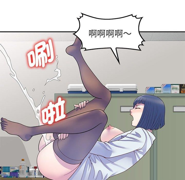 《別叫我老師》漫画 第11話