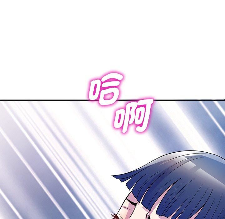 《別叫我老師》漫画 第11話