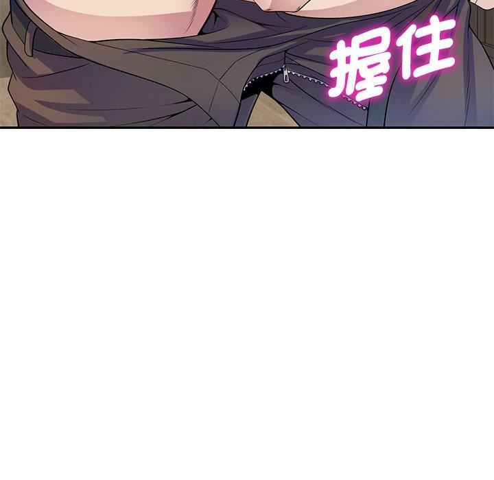 《別叫我老師》漫画 第11話