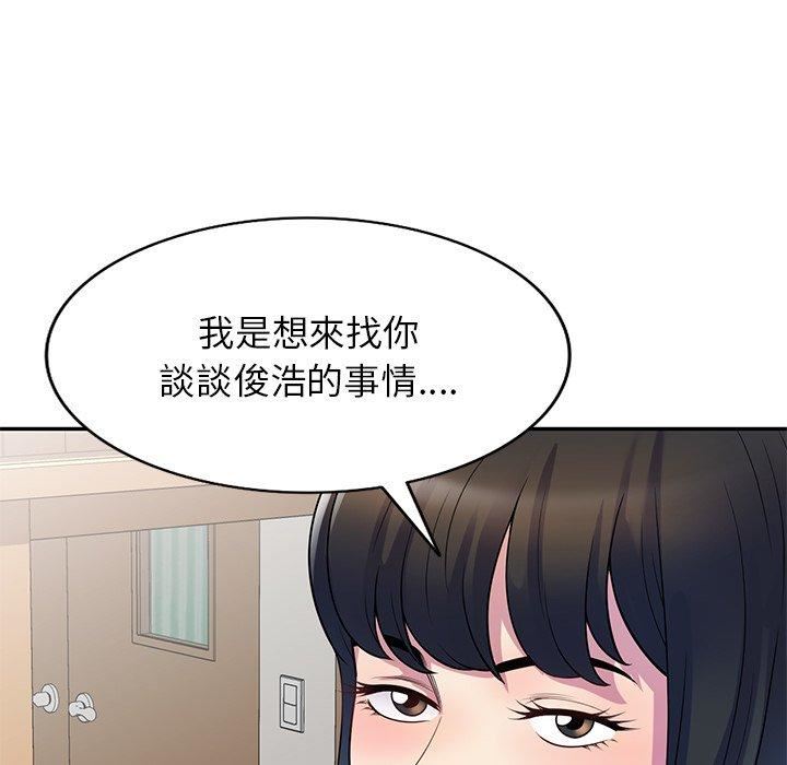 《別叫我老師》漫画 第11話