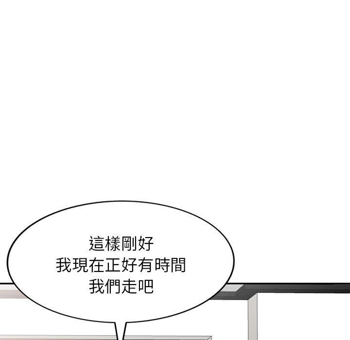 《別叫我老師》漫画 第11話