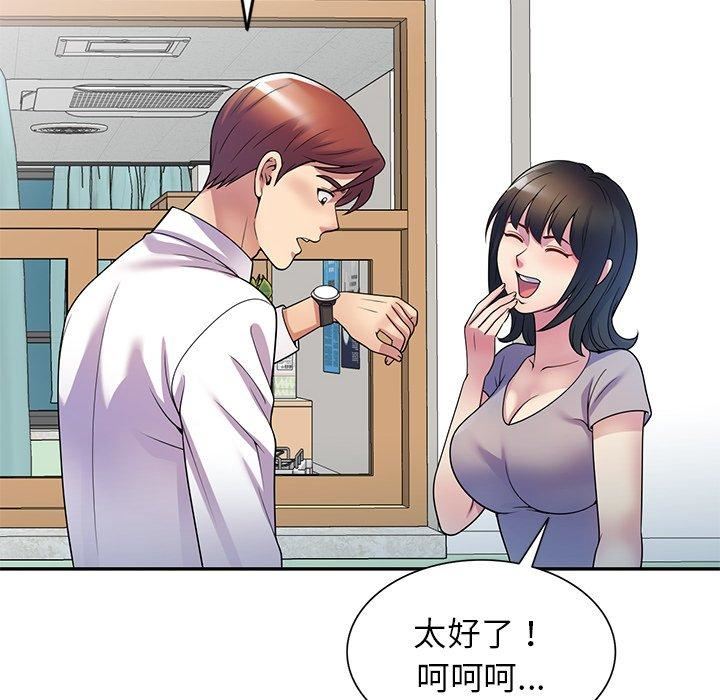 《別叫我老師》漫画 第11話