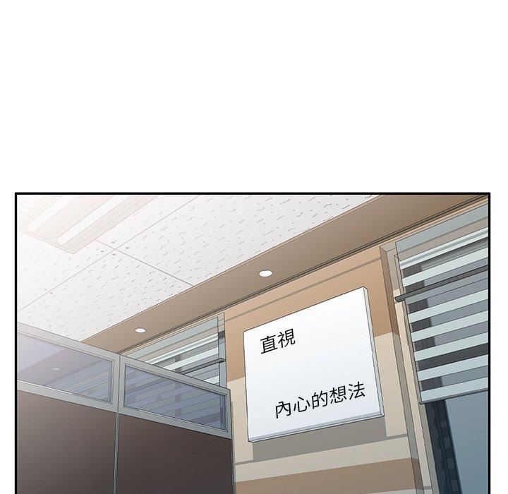 《別叫我老師》漫画 第11話