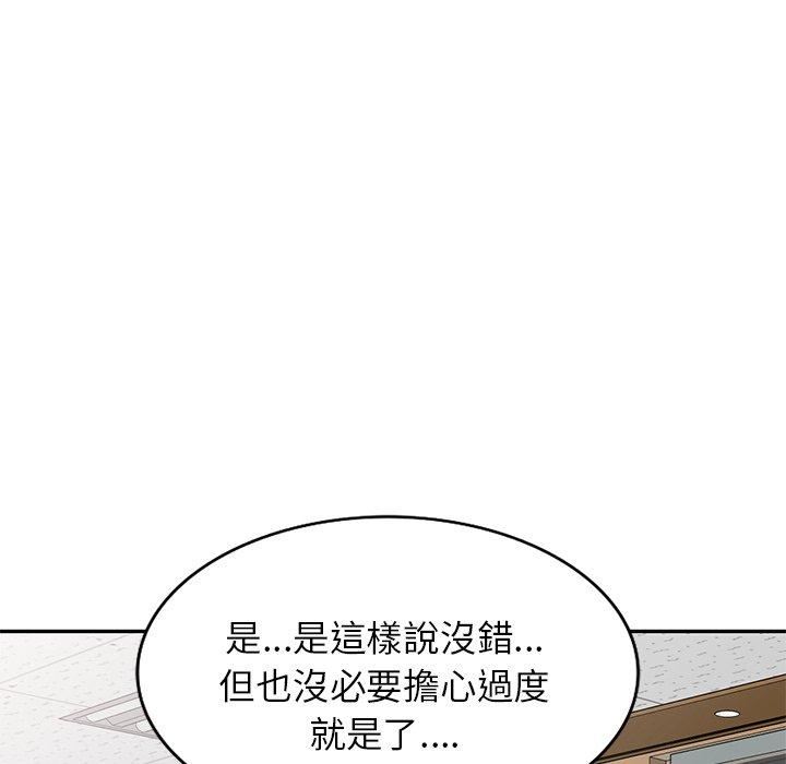 《別叫我老師》漫画 第11話