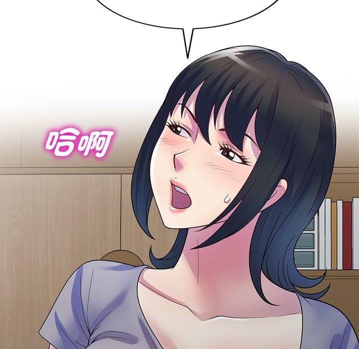 《別叫我老師》漫画 第11話