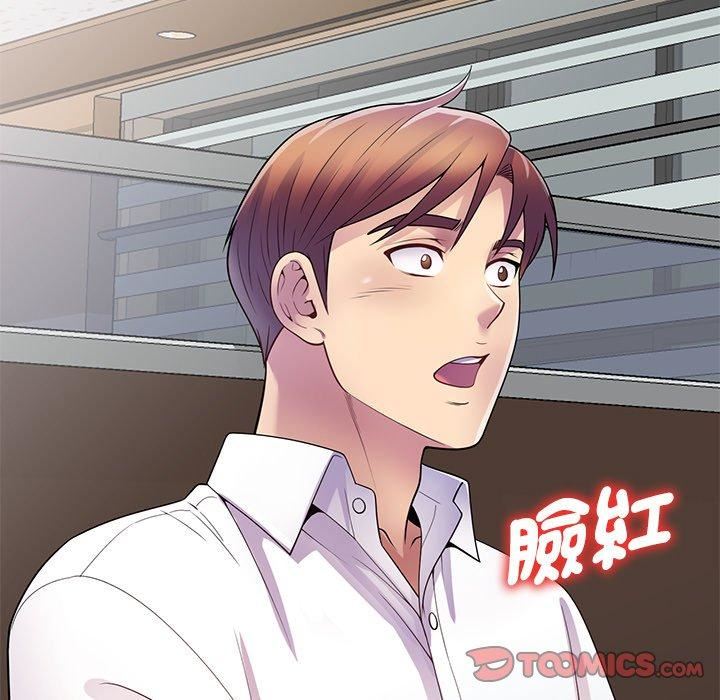 《別叫我老師》漫画 第11話