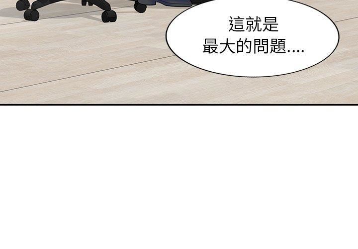 《別叫我老師》漫画 第12話