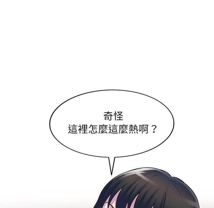 《別叫我老師》漫画 第12話