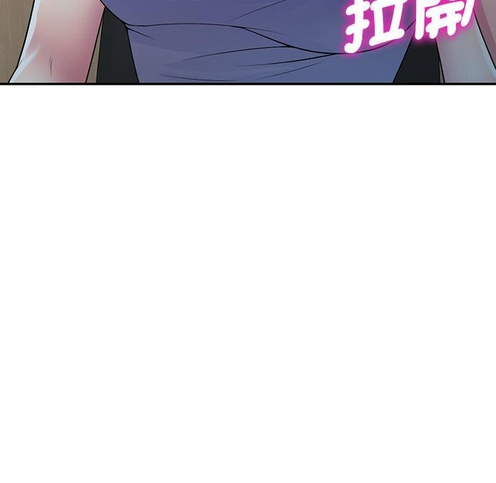 《別叫我老師》漫画 第12話