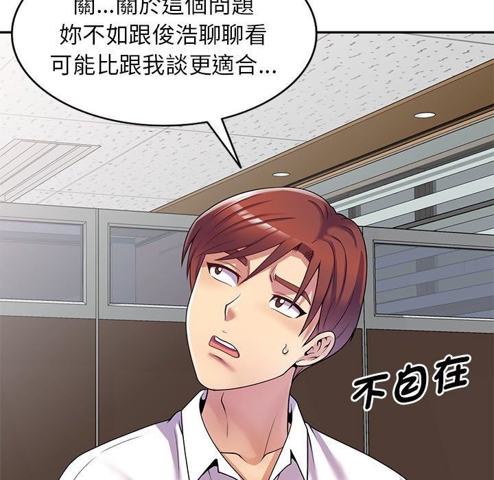 《別叫我老師》漫画 第12話