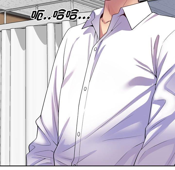 《別叫我老師》漫画 第12話