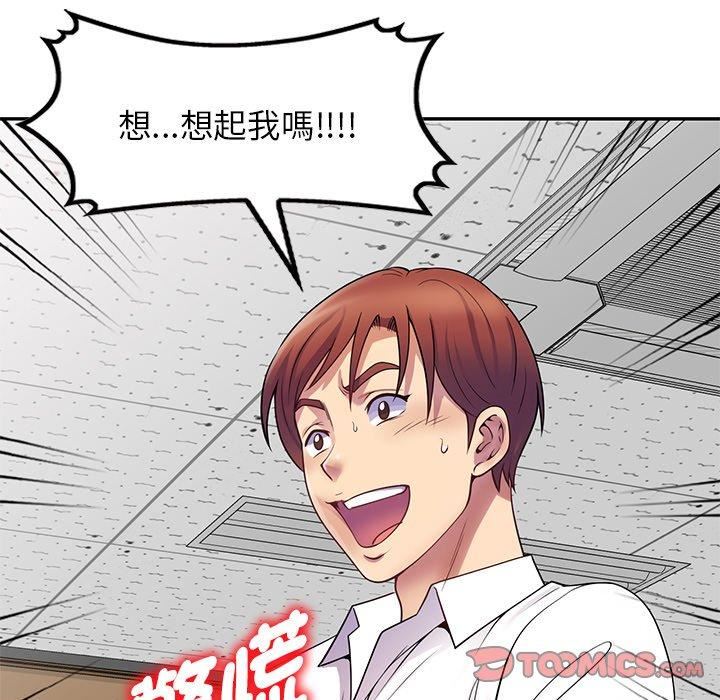 《別叫我老師》漫画 第12話