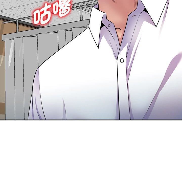 《別叫我老師》漫画 第12話