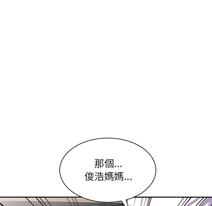 《別叫我老師》漫画 第12話