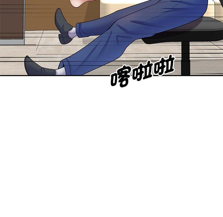 《別叫我老師》漫画 第12話