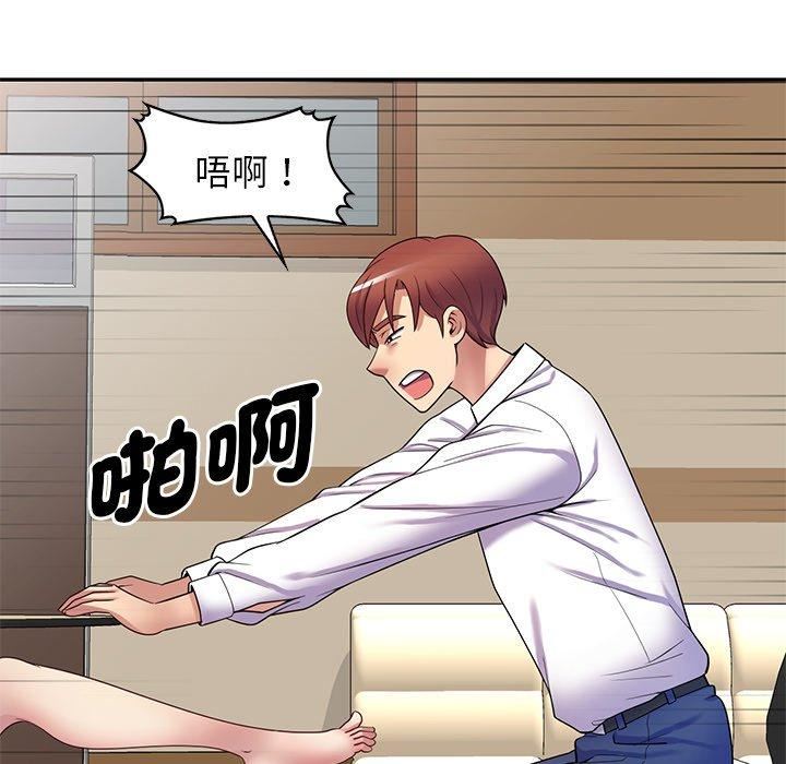 《別叫我老師》漫画 第12話