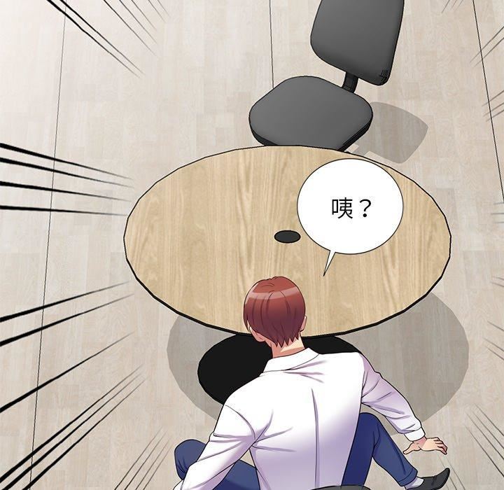 《別叫我老師》漫画 第12話