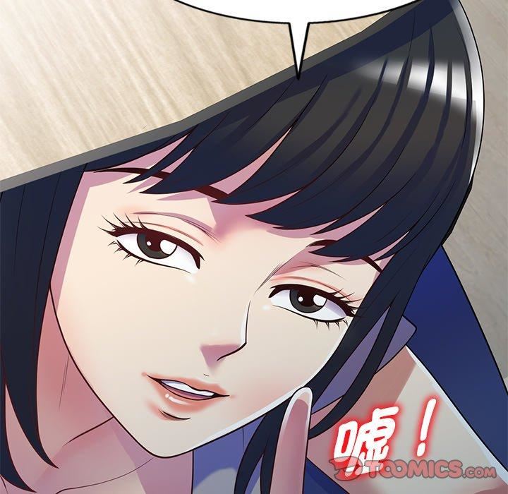 《別叫我老師》漫画 第12話