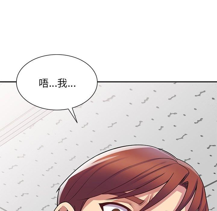 《別叫我老師》漫画 第12話