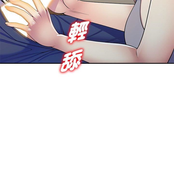 《別叫我老師》漫画 第12話