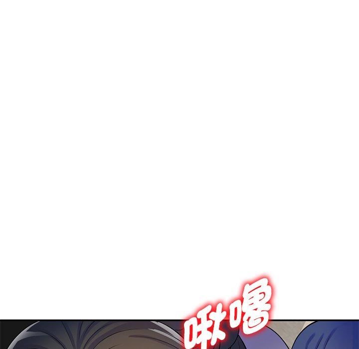 《別叫我老師》漫画 第12話