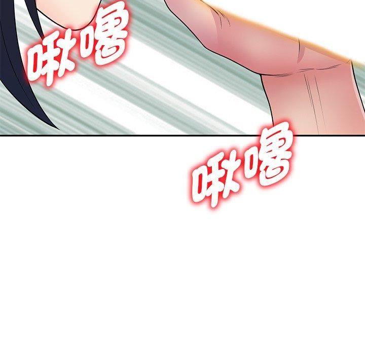 《別叫我老師》漫画 第12話