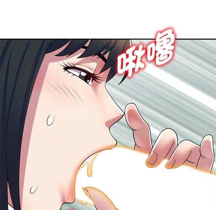 《別叫我老師》漫画 第12話