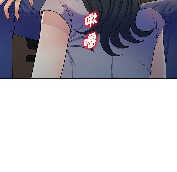 《別叫我老師》漫画 第12話
