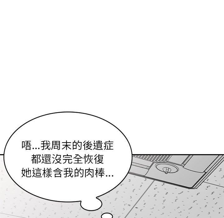 《別叫我老師》漫画 第12話