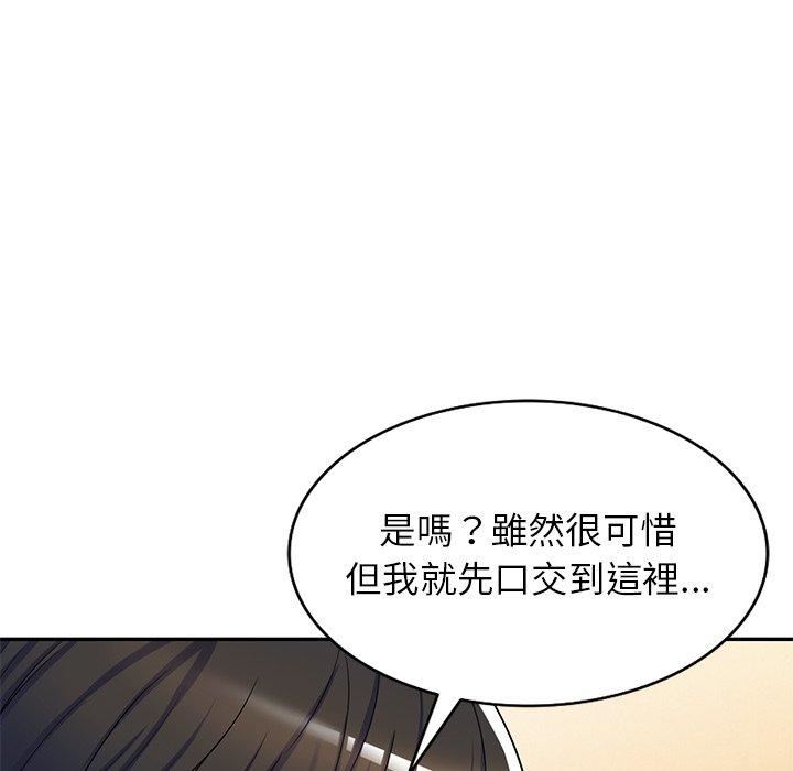 《別叫我老師》漫画 第12話