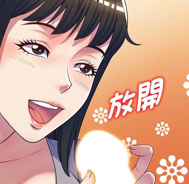 《別叫我老師》漫画 第12話