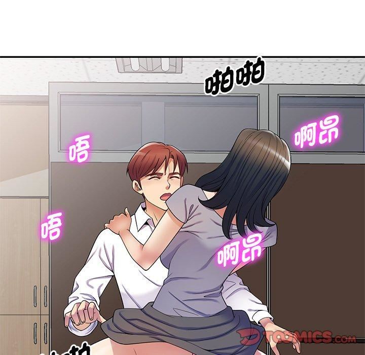 《別叫我老師》漫画 第12話