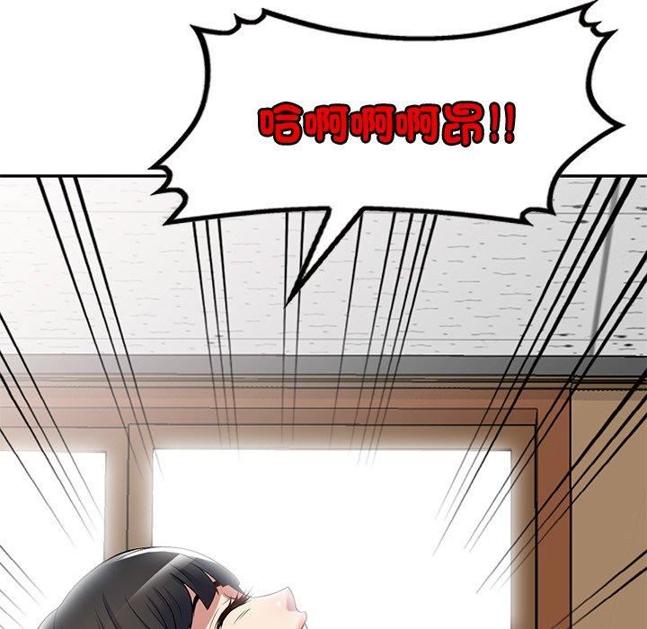 《別叫我老師》漫画 第12話