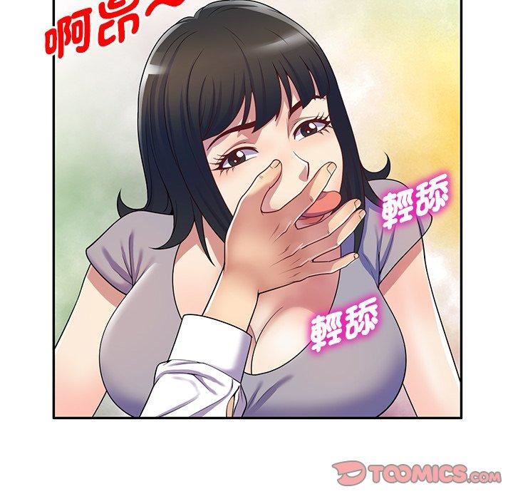《別叫我老師》漫画 第12話