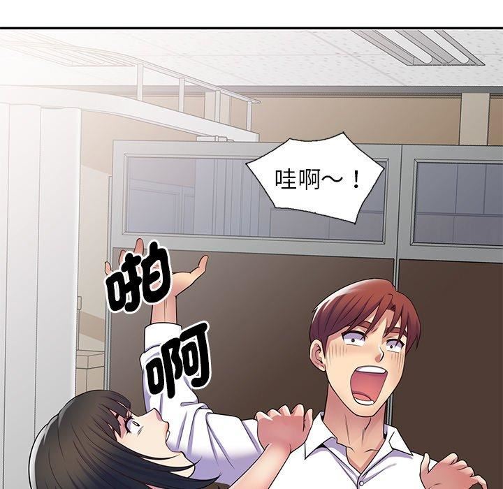 《別叫我老師》漫画 第12話