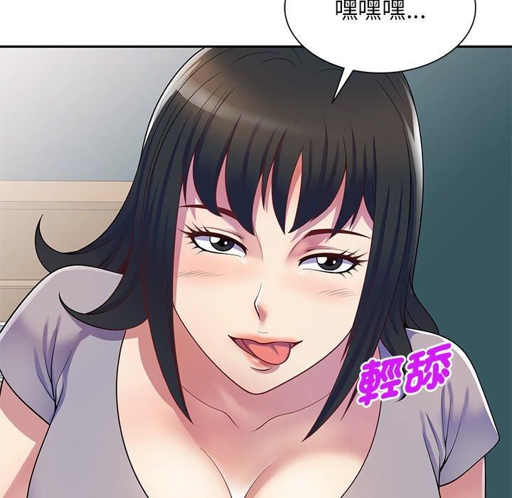 《別叫我老師》漫画 第12話