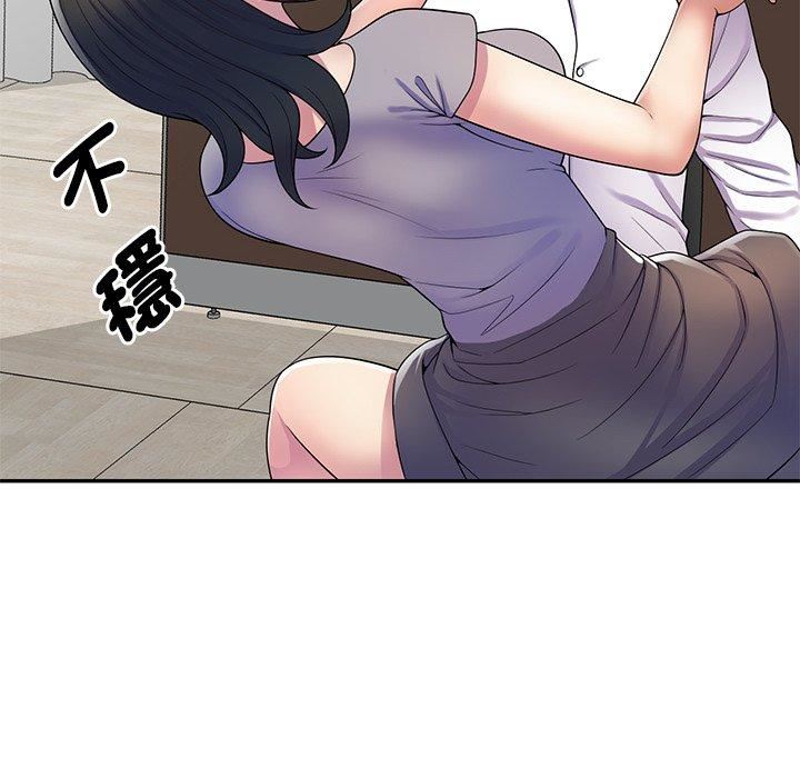 《別叫我老師》漫画 第12話