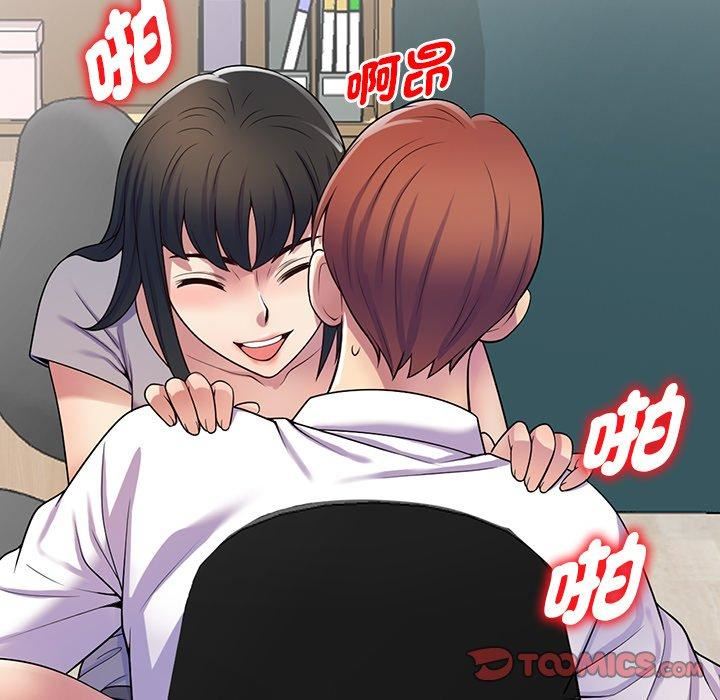 《別叫我老師》漫画 第12話