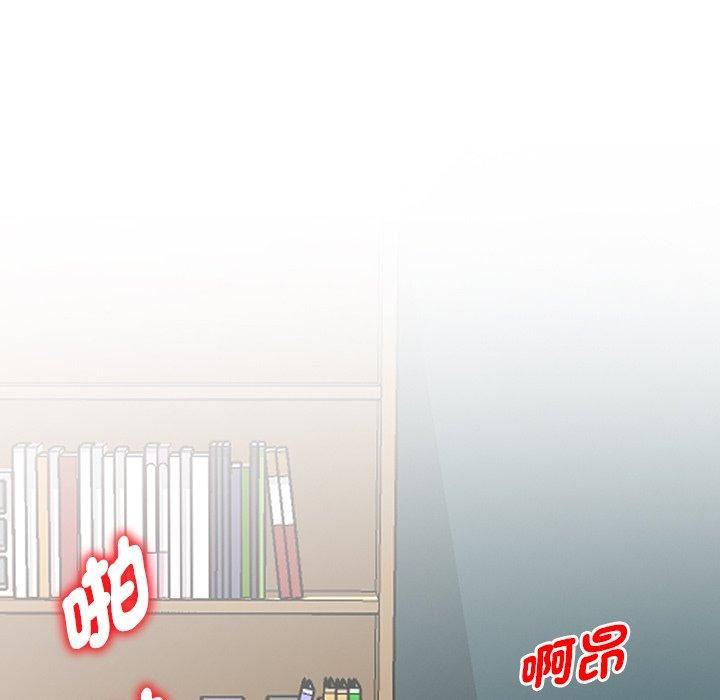 《別叫我老師》漫画 第12話