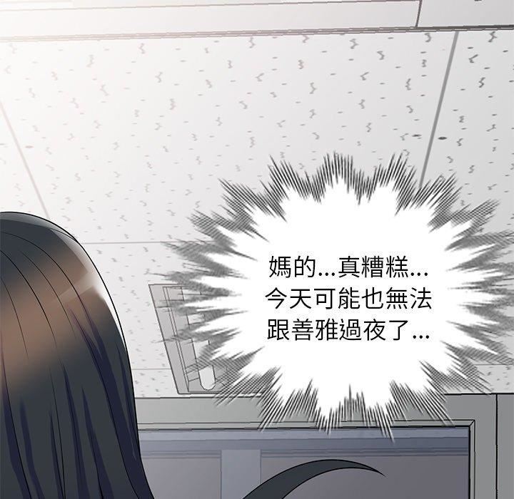 《別叫我老師》漫画 第12話