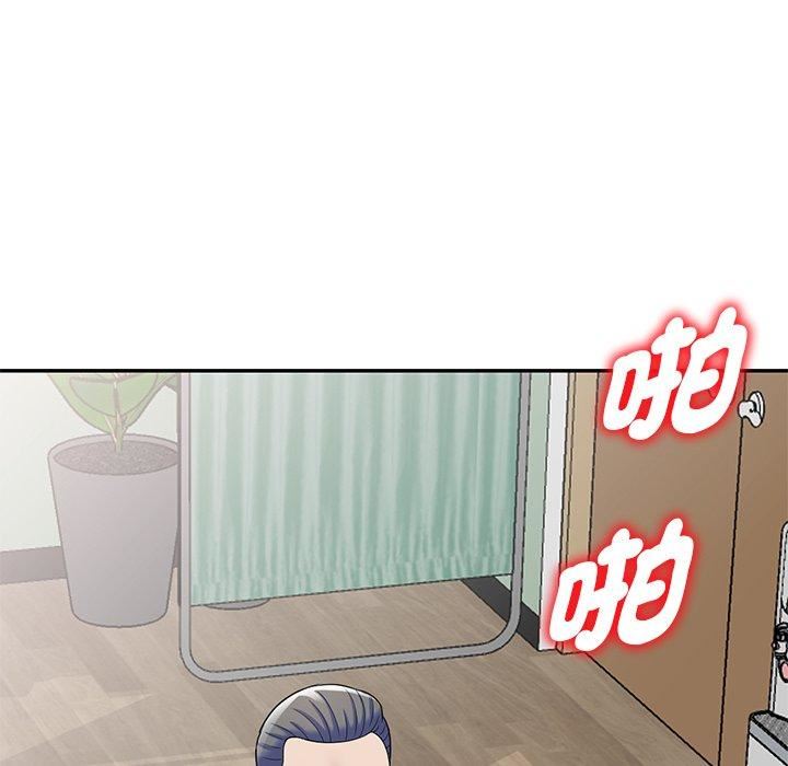 《別叫我老師》漫画 第12話
