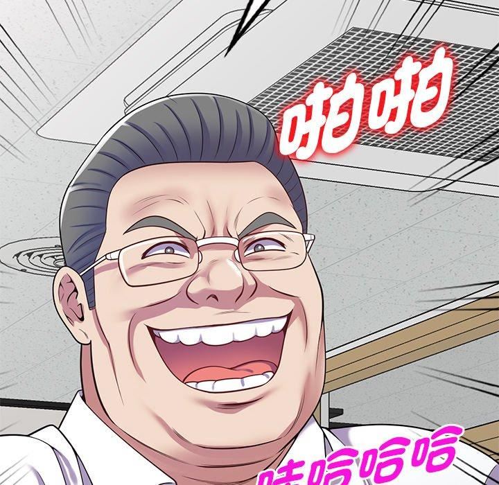 《別叫我老師》漫画 第12話