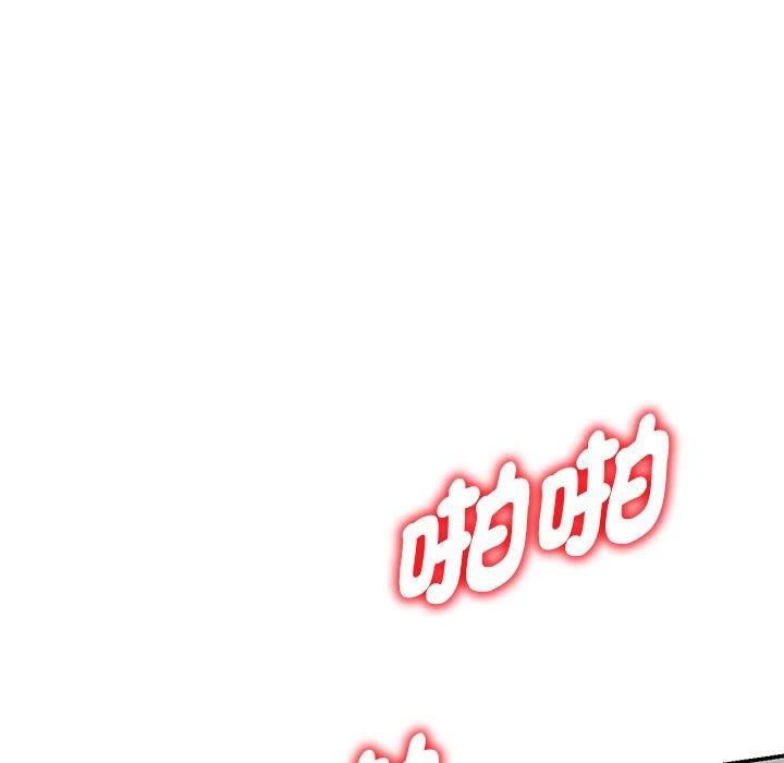 《別叫我老師》漫画 第12話