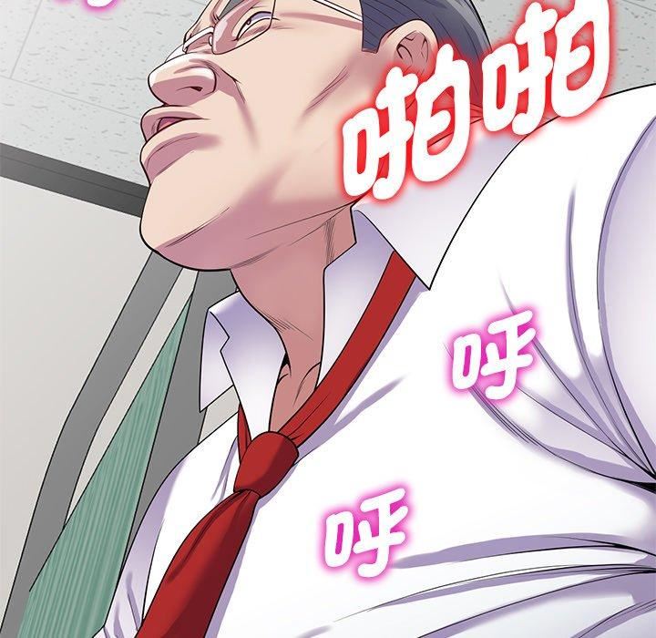 《別叫我老師》漫画 第12話