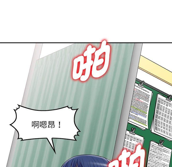 《別叫我老師》漫画 第12話