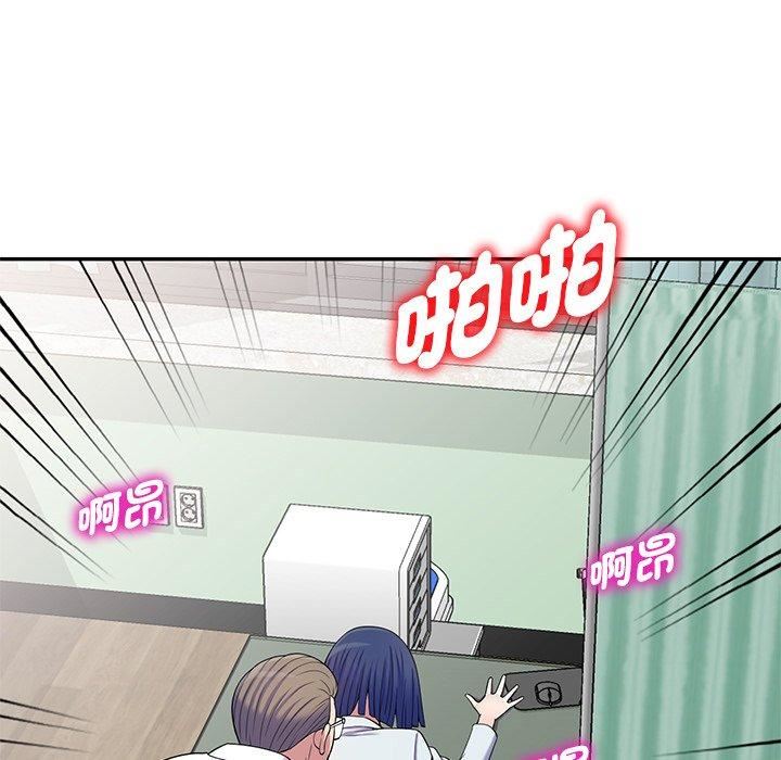 《別叫我老師》漫画 第12話