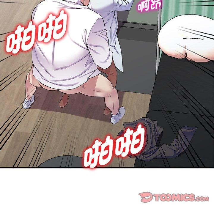 《別叫我老師》漫画 第12話