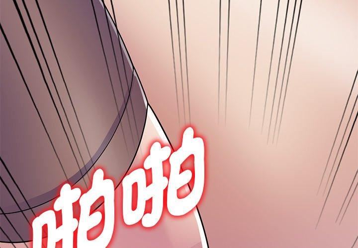 《別叫我老師》漫画 第13話