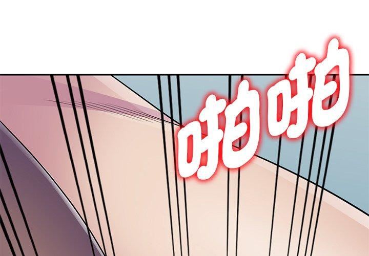 《別叫我老師》漫画 第13話